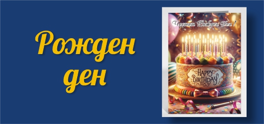 начало