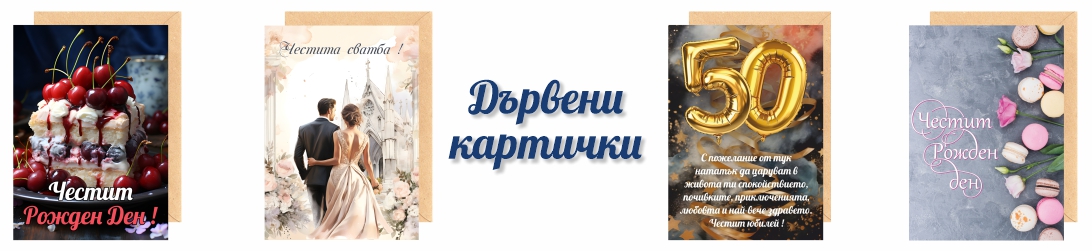 начало
