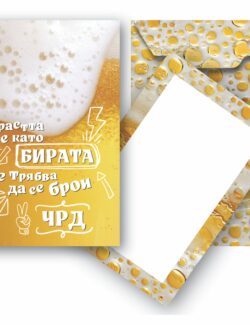 начало
